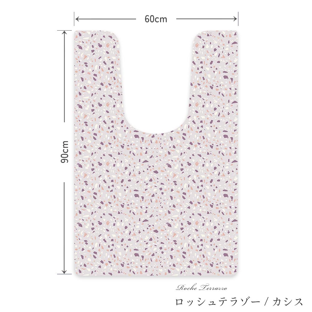 拭けるトイレマット ロングタイプ 60cm×91cm ロッシュテラゾー/カシス