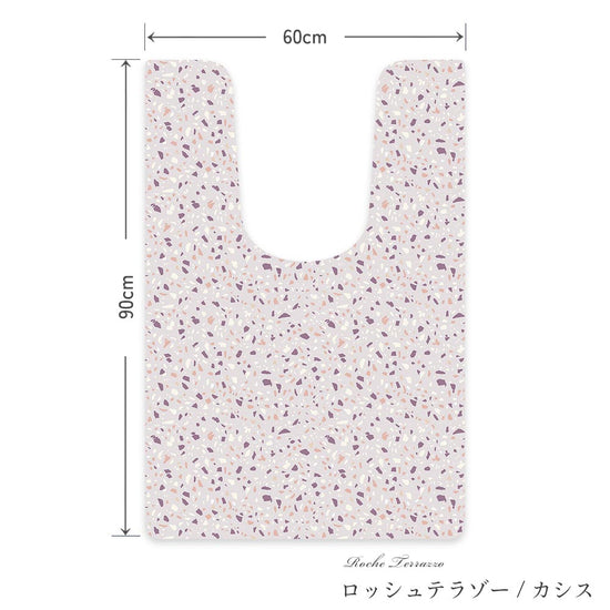 拭けるトイレマット ロングタイプ 60cm×91cm ロッシュテラゾー/カシス
