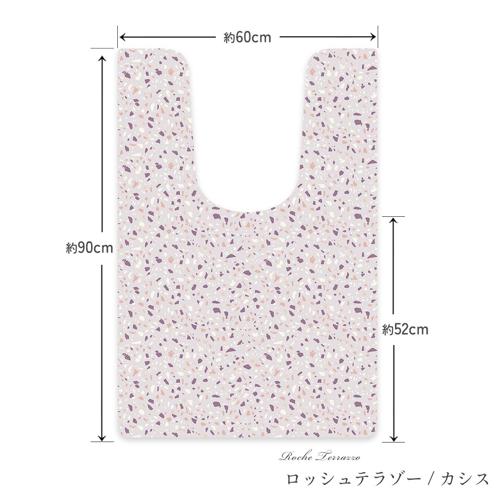 拭けるトイレマット Sheete me !  シーテミー ロングタイプ 60cm×90cm ロッシュテラゾー/カシス Mon Sucrier