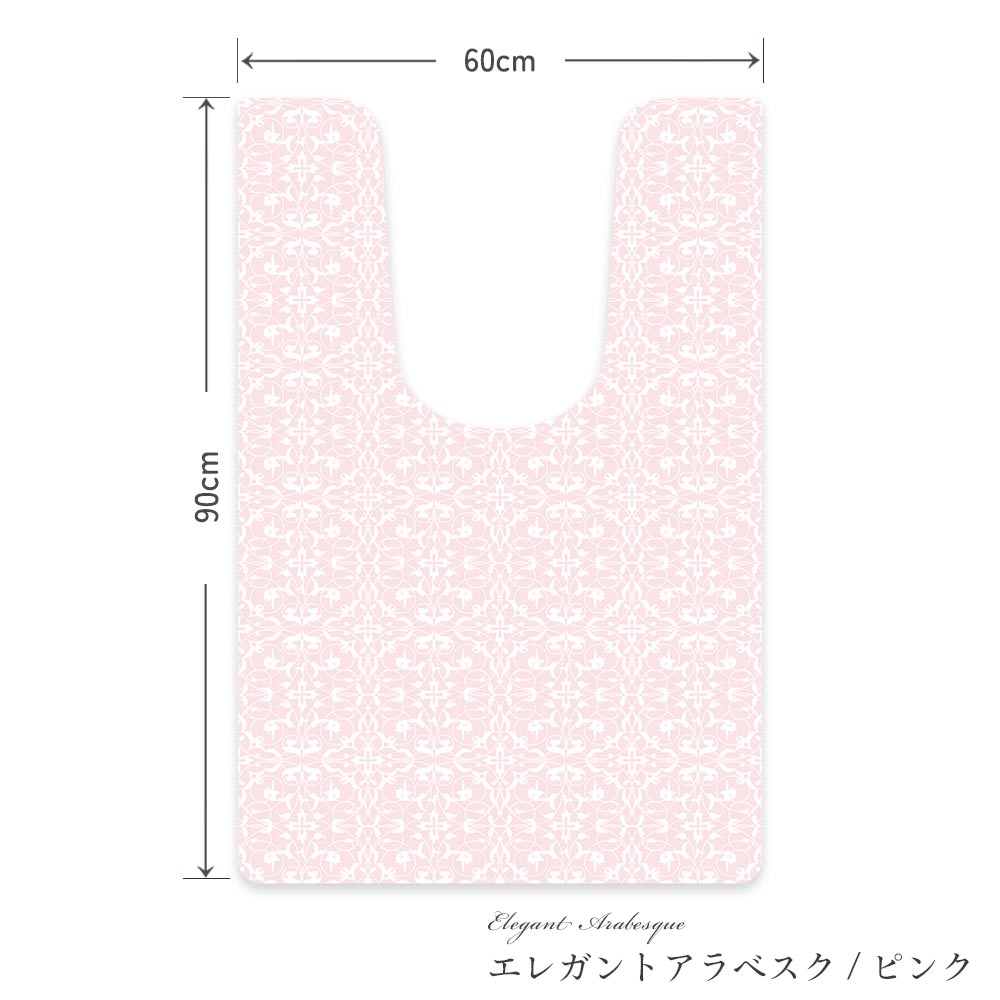 拭けるトイレマット ロングタイプ 60cm×91cm エレガントアラベスク/ピンク
