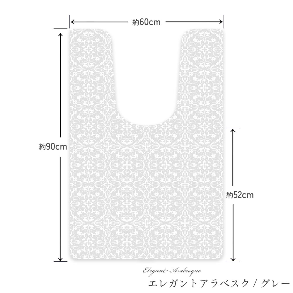 拭けるトイレマット Sheete me !  シーテミー ロングタイプ 60cm×90cm エレガントアラベスク/グレー Mon Sucrier