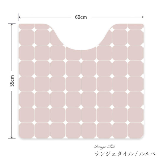 拭けるトイレマット スクエアタイプ 60cm×56cm ランジェタイル/ルルベ