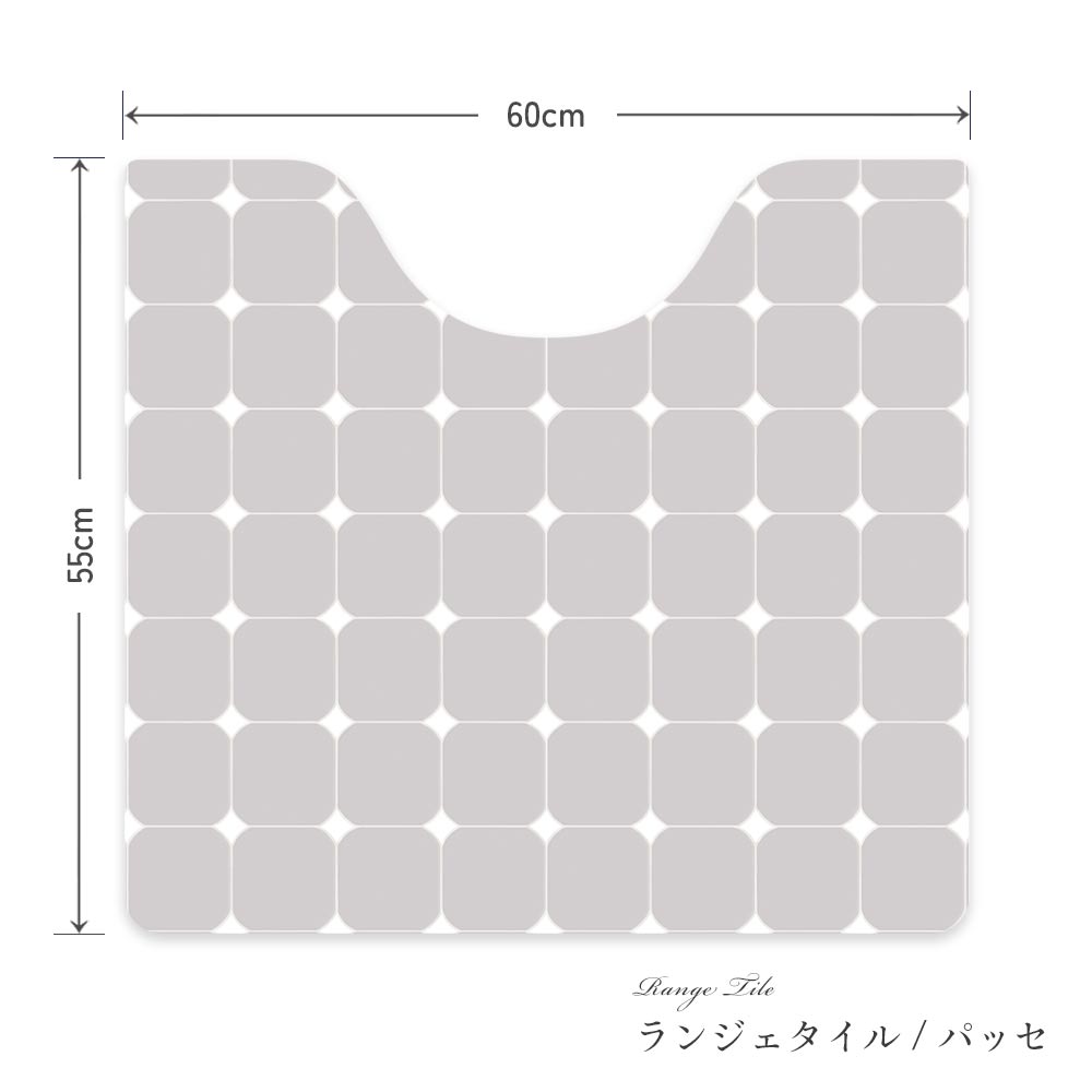 拭けるトイレマット スクエアタイプ 60cm×56cm ランジェタイル/パッセ