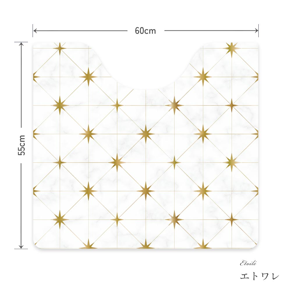 拭けるトイレマット スクエアタイプ 60cm×56cm エトワレ