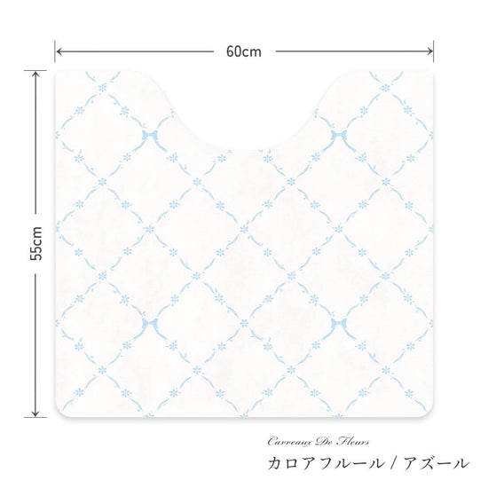 拭けるトイレマット スクエアタイプ 60cm×56cm カロアフルール/アズール