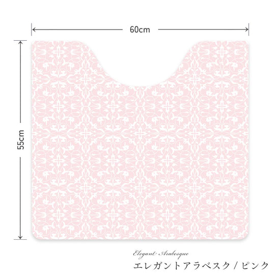 拭けるトイレマット スクエアタイプ 60cm×56cm エレガントアラベスク/ピンク