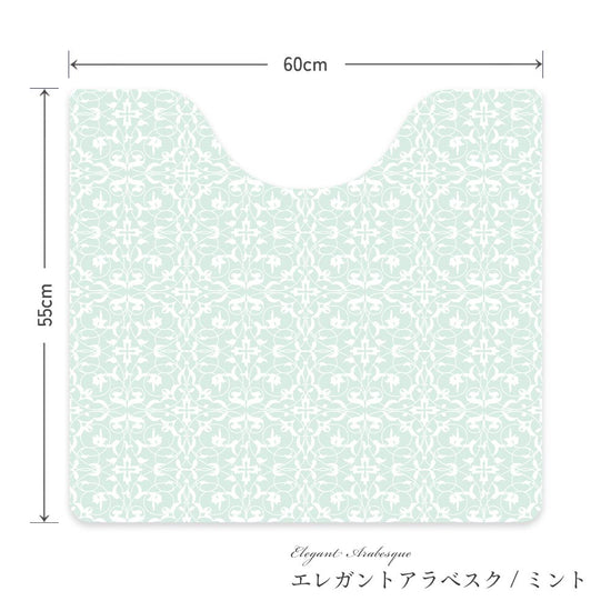 拭けるトイレマット スクエアタイプ 60cm×56cm エレガントアラベスク/ミント