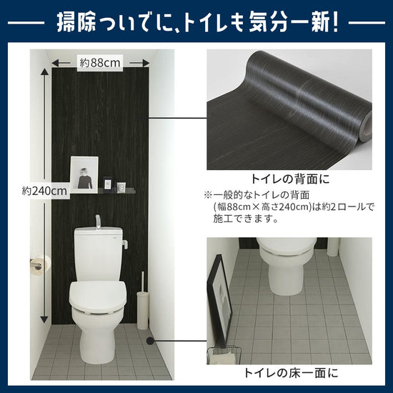 掃除ついでに、トイレも気分一新！模様替えセット