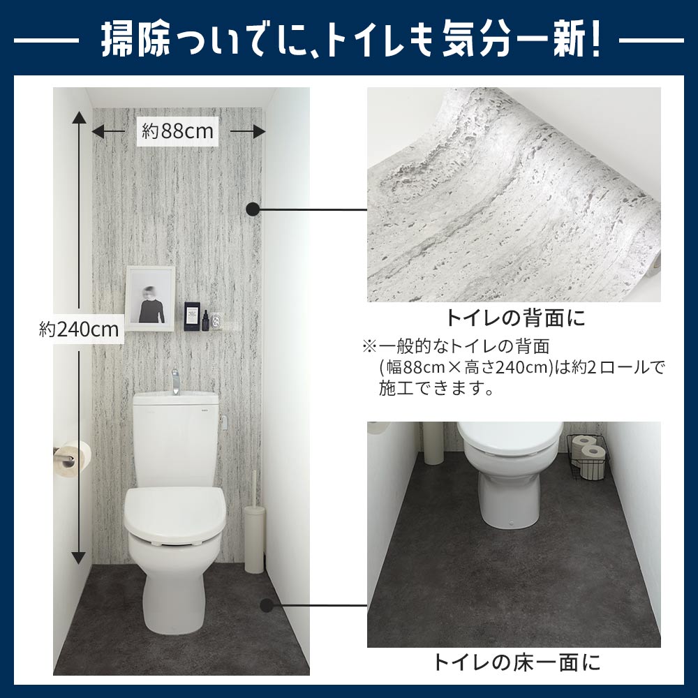 掃除ついでに、トイレも気分一新！模様替えセット