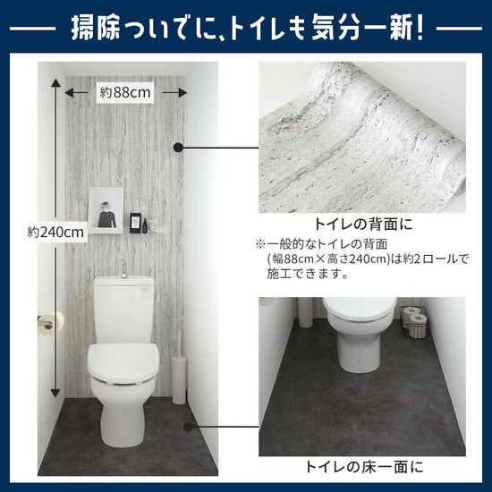 掃除ついでに、トイレも気分一新！模様替えセット