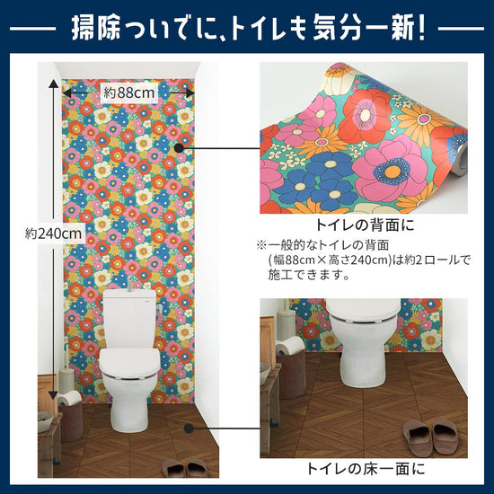 掃除ついでに、トイレも気分一新！模様替えセット
