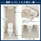 掃除ついでに、トイレも気分一新！模様替えセット