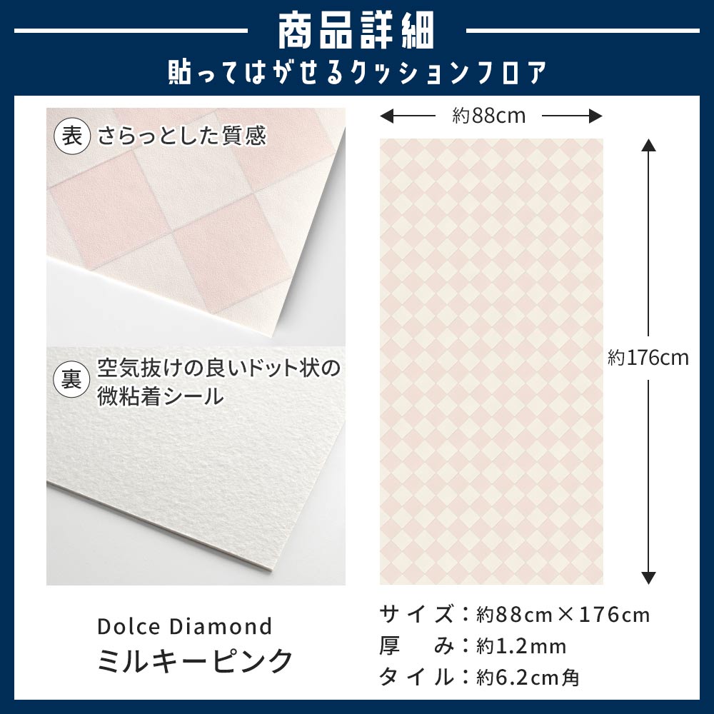 貼ってはがせるクッションフロア 俯瞰・質感・サイズ