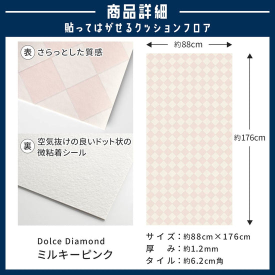 貼ってはがせるクッションフロア 俯瞰・質感・サイズ