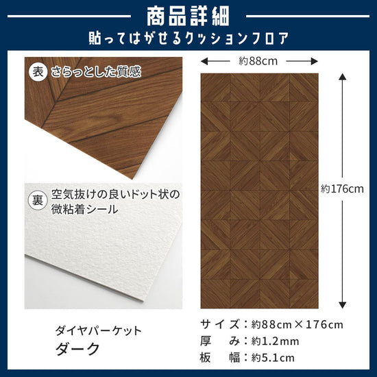 貼ってはがせるクッションフロア 俯瞰・質感・サイズ