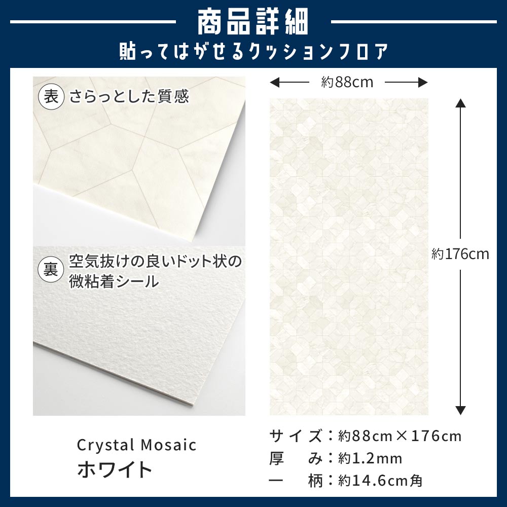 貼ってはがせるクッションフロア 俯瞰・質感・サイズ