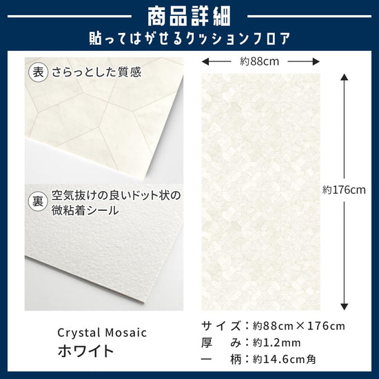 貼ってはがせるクッションフロア 俯瞰・質感・サイズ