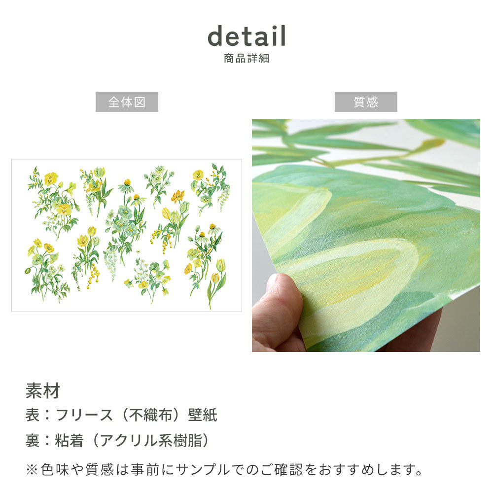 商品詳細 フリースシール壁紙
