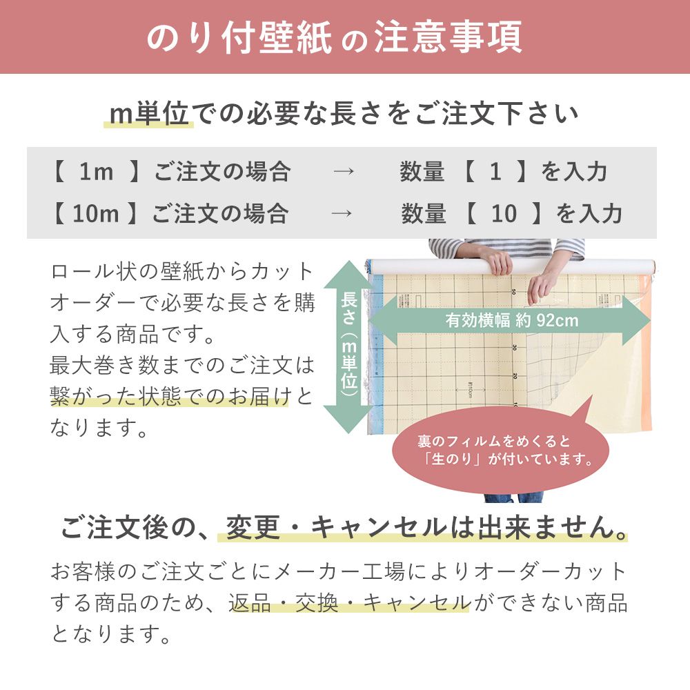 生のり付き 壁紙 クロス / 抗ウイルスセレクション FE-76328