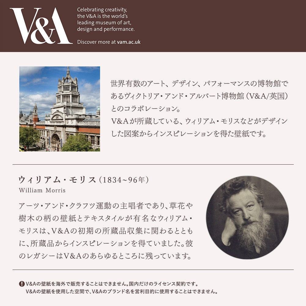 のりなし【1m単位切り売り】国産壁紙 クロス / リリカラ / ウィリアム・モリス LV-2008