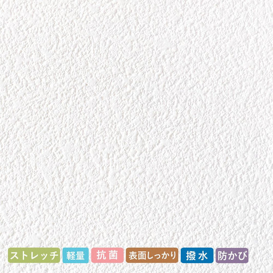 お買い得国産壁紙/のりなし【1m単位切り売り】 白の吹き付け調 VS-1023