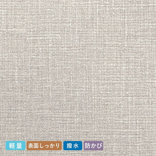 お買い得国産壁紙/のりなし【1m単位切り売り】 グレー VS-1049