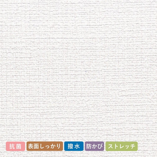 お買い得国産壁紙/生のり付き【30m+施工道具セット】 白の織物調 VS-1014