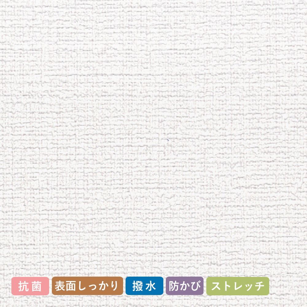 お買い得国産壁紙/生のり付き【10m単品】 白の織物調 VS-1014