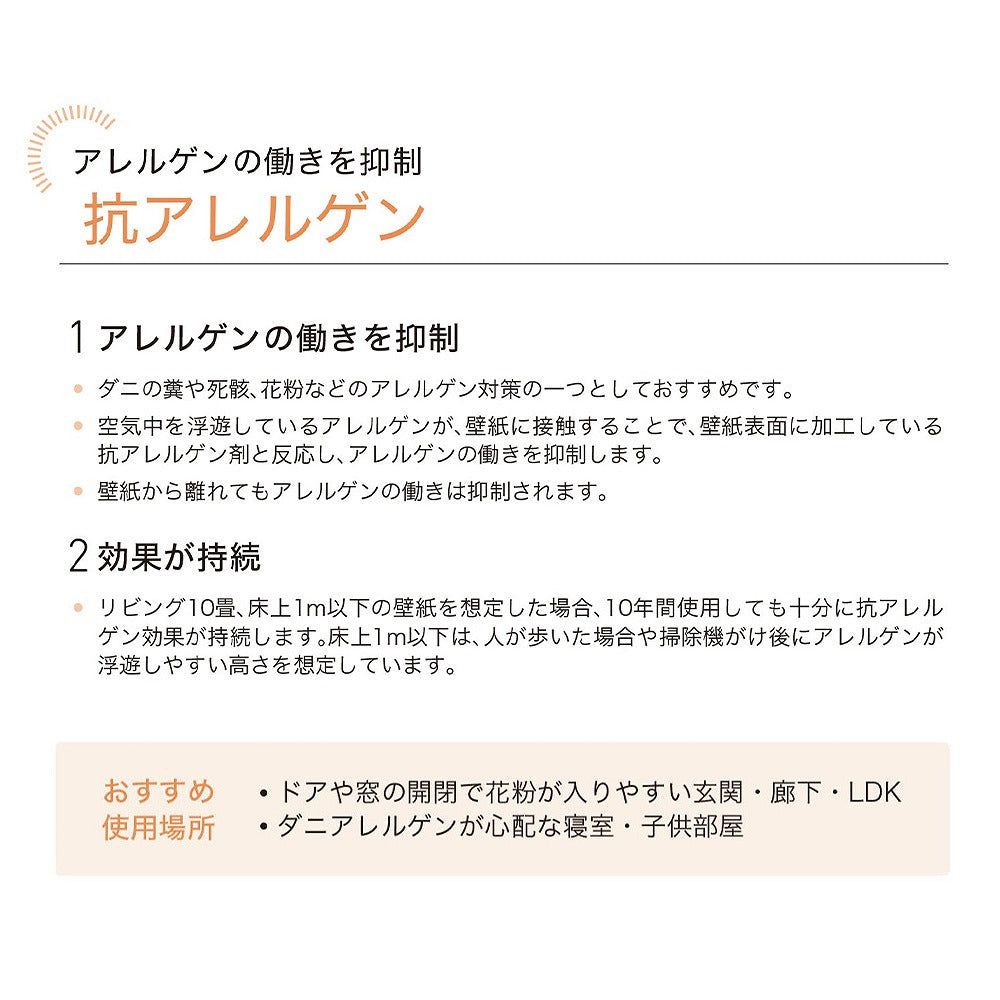 生のり付き【15mパック】国産壁紙 クロス / リリカラ / 菌の抑制におすすめ LV-2659