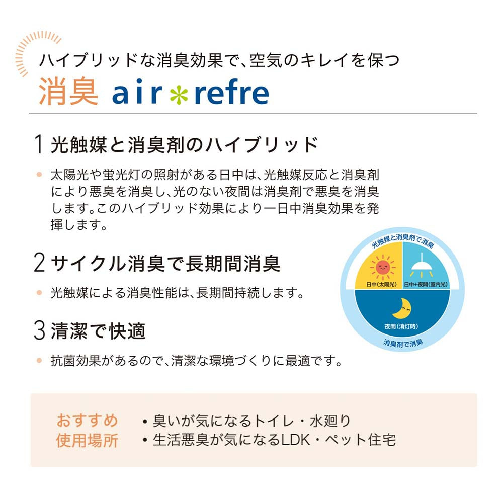 LL-6849 壁紙 のりなし クロス / リリカラ / ライト 消臭タイプ【50m巻】