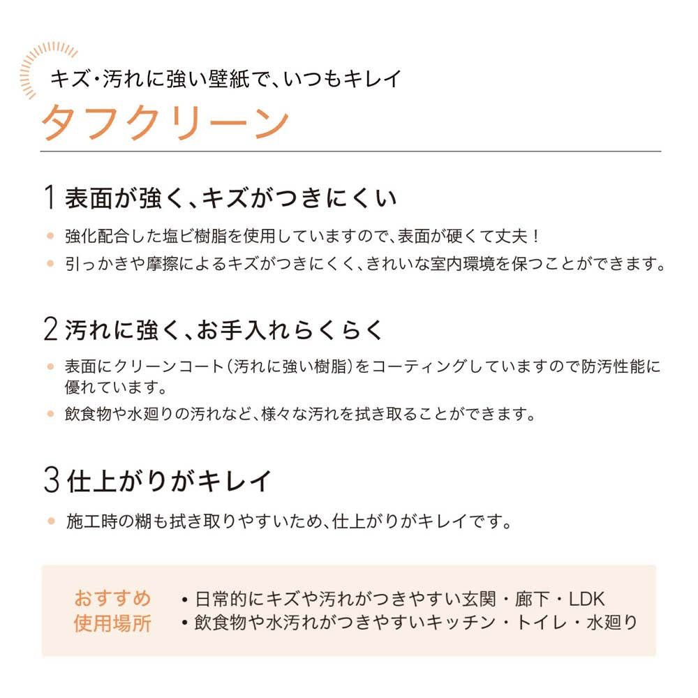 LL-6803 LV-2532 壁紙 のり付き クロス / リリカラ / ライト 傷防止におすすめ【30m+施工道具セット】