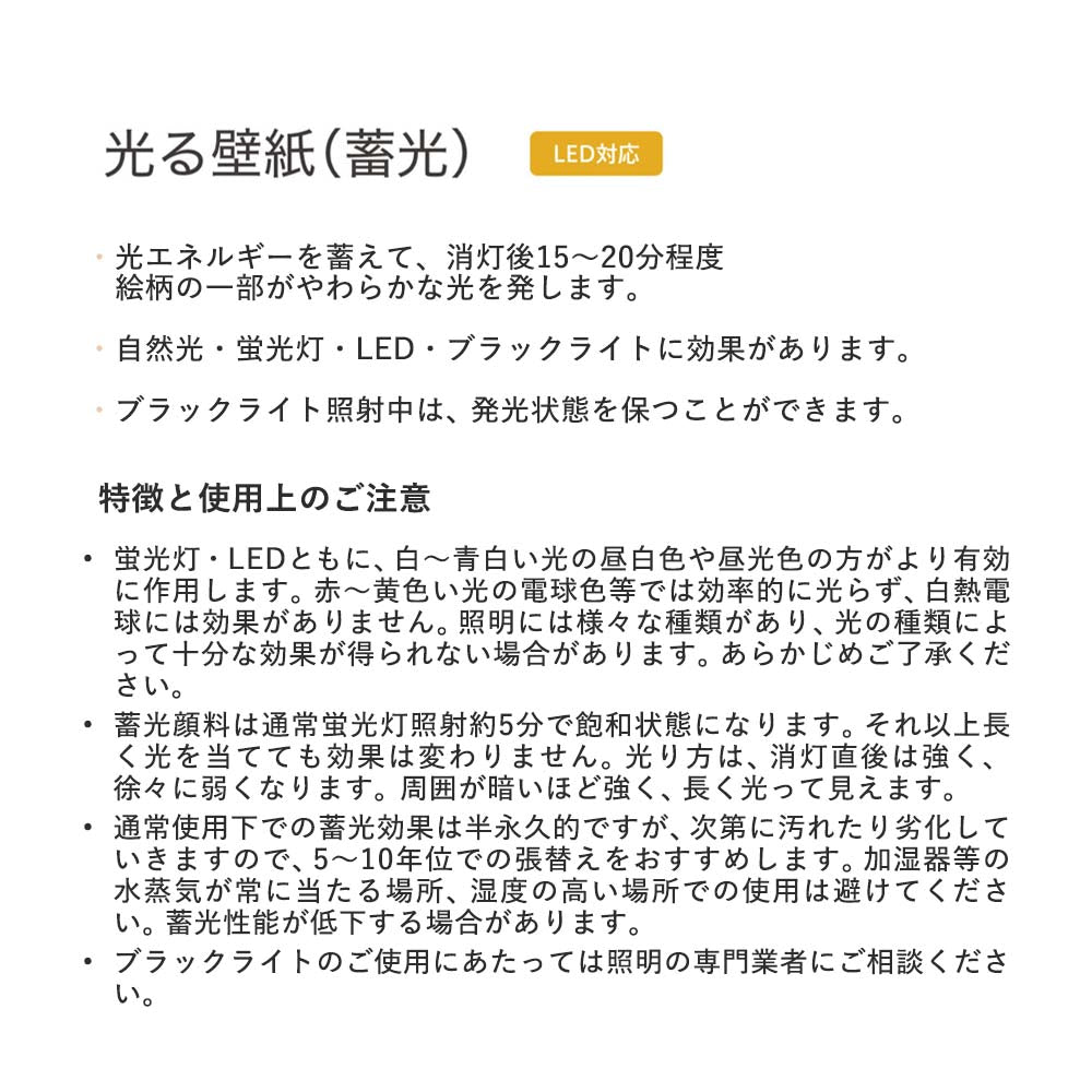 LL-6220 LV-2371 壁紙 のりなし クロス / リリカラ / ライト 子ども部屋におすすめ【50m巻】