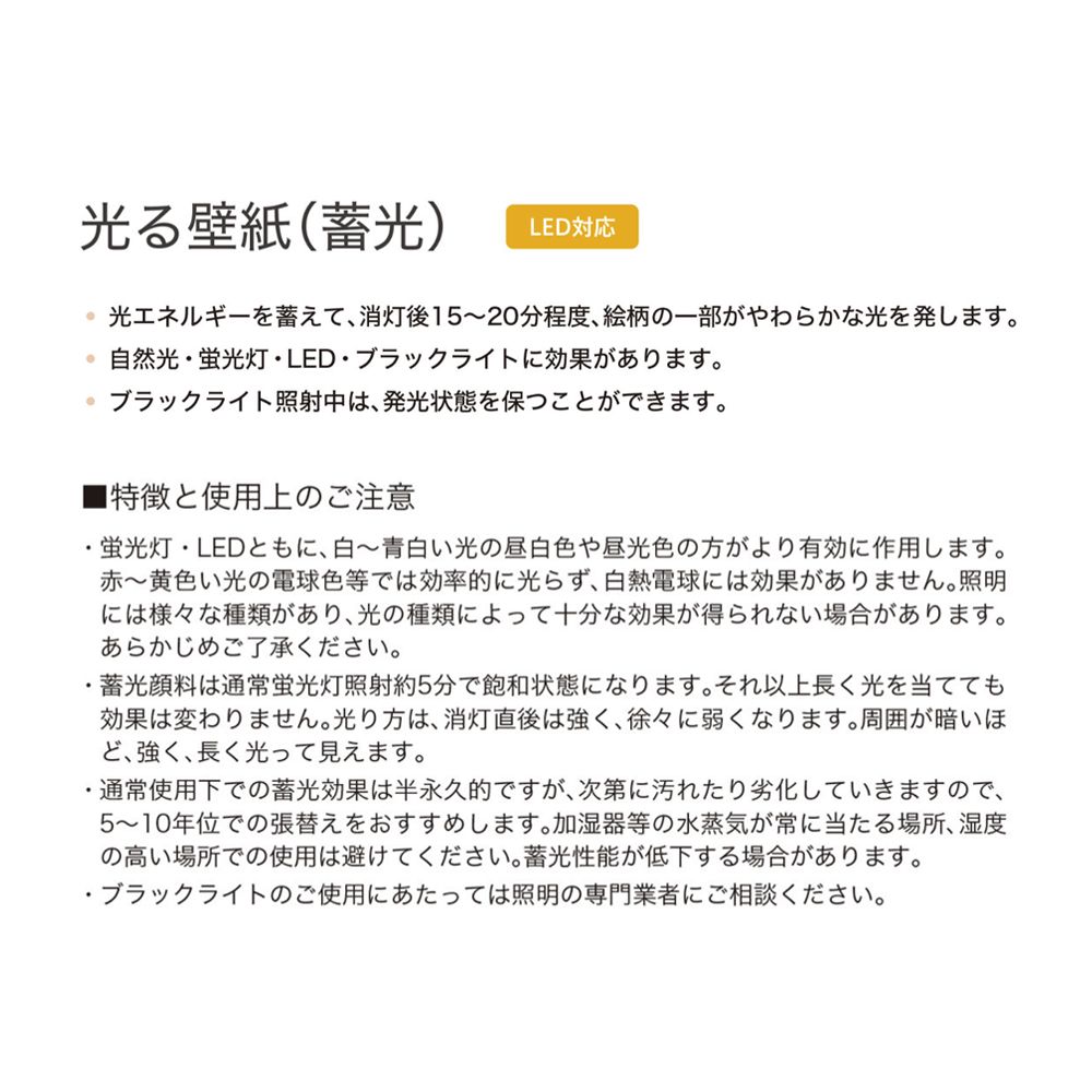 のりなし【1m単位切り売り】国産壁紙 クロス / リリカラ / 子ども部屋におすすめ LV-2370