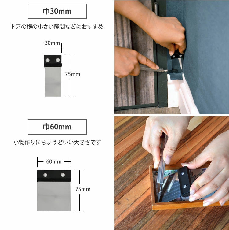 壁紙施工道具　ジベラーズ 3サイズセット