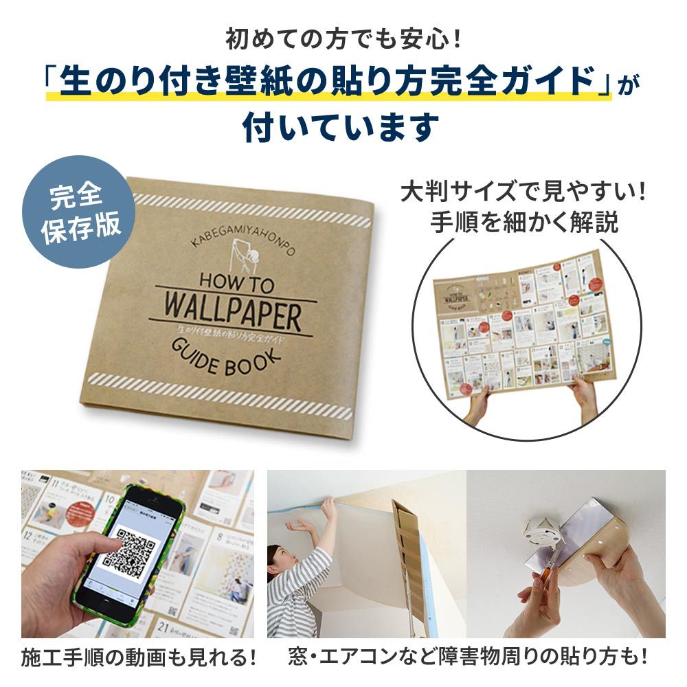 LL-6765 LW-510 壁紙 のり付き クロス / リリカラ / ライト 消臭タイプ【1m単位切り売り】