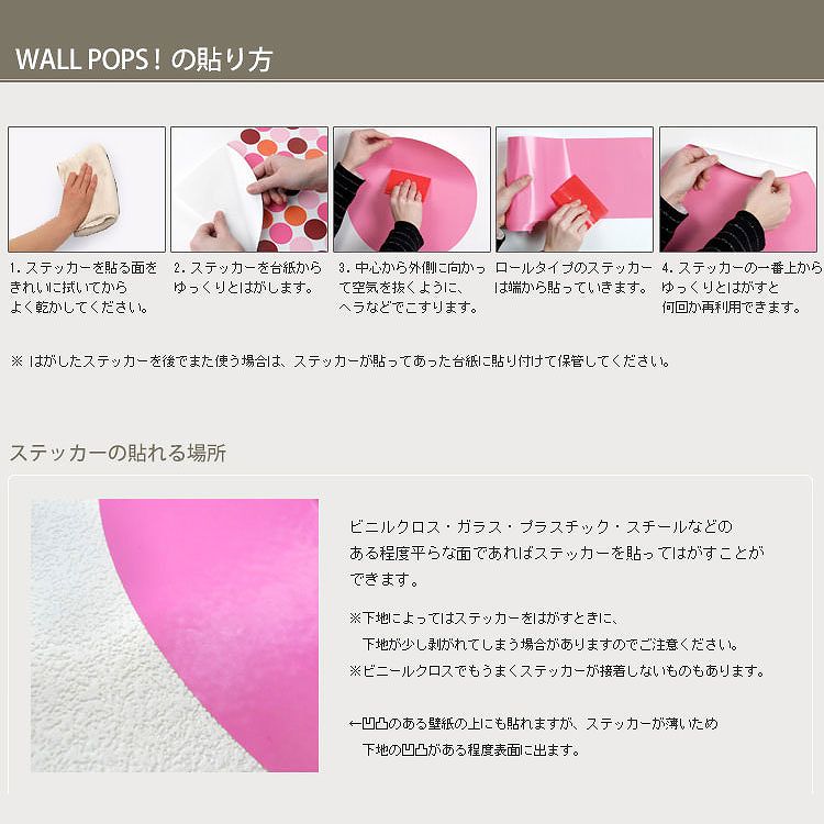 ウォールステッカー WALL POPS! / ウォールポップス WALL DECALS THE REEF COLORING / WPK2184