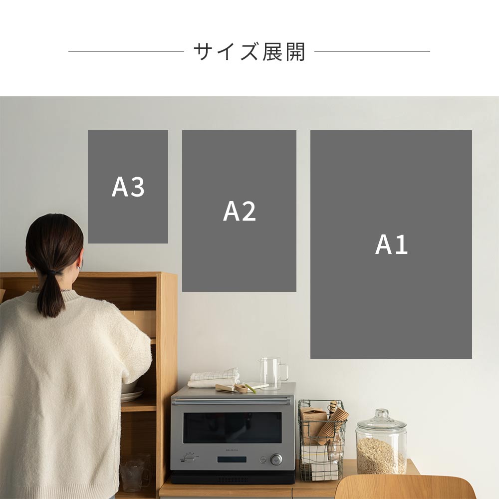 サイズバリエーション