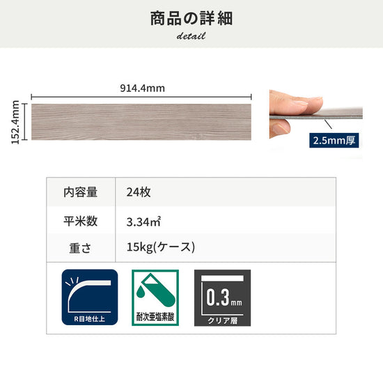 フロアタイルの商品詳細