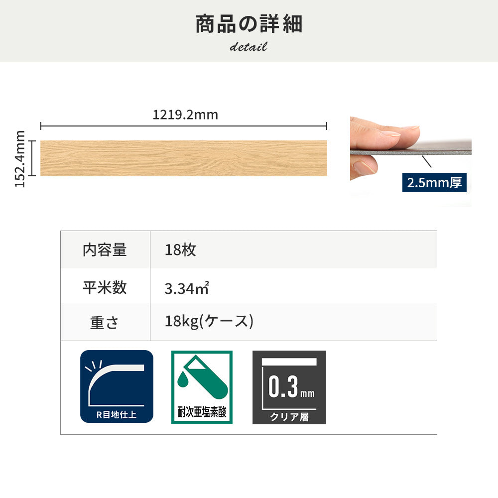 フロアタイルの商品詳細