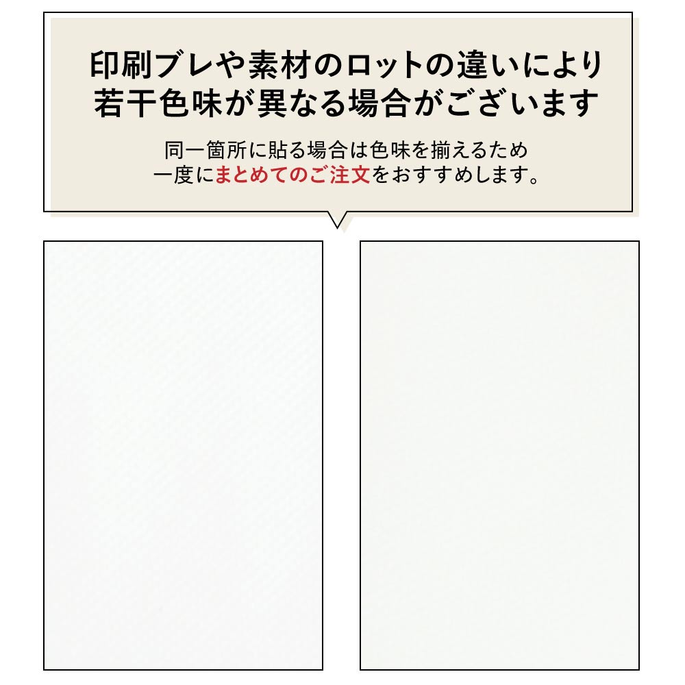 貼ってはがせる ホワイトリメイクシート / 巾 約137cm×1m単位切り売り