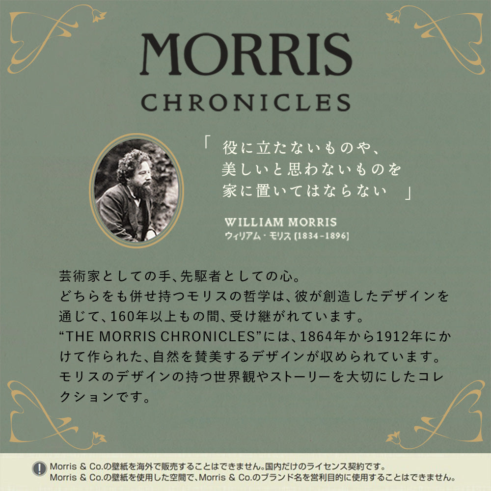 MORRIS