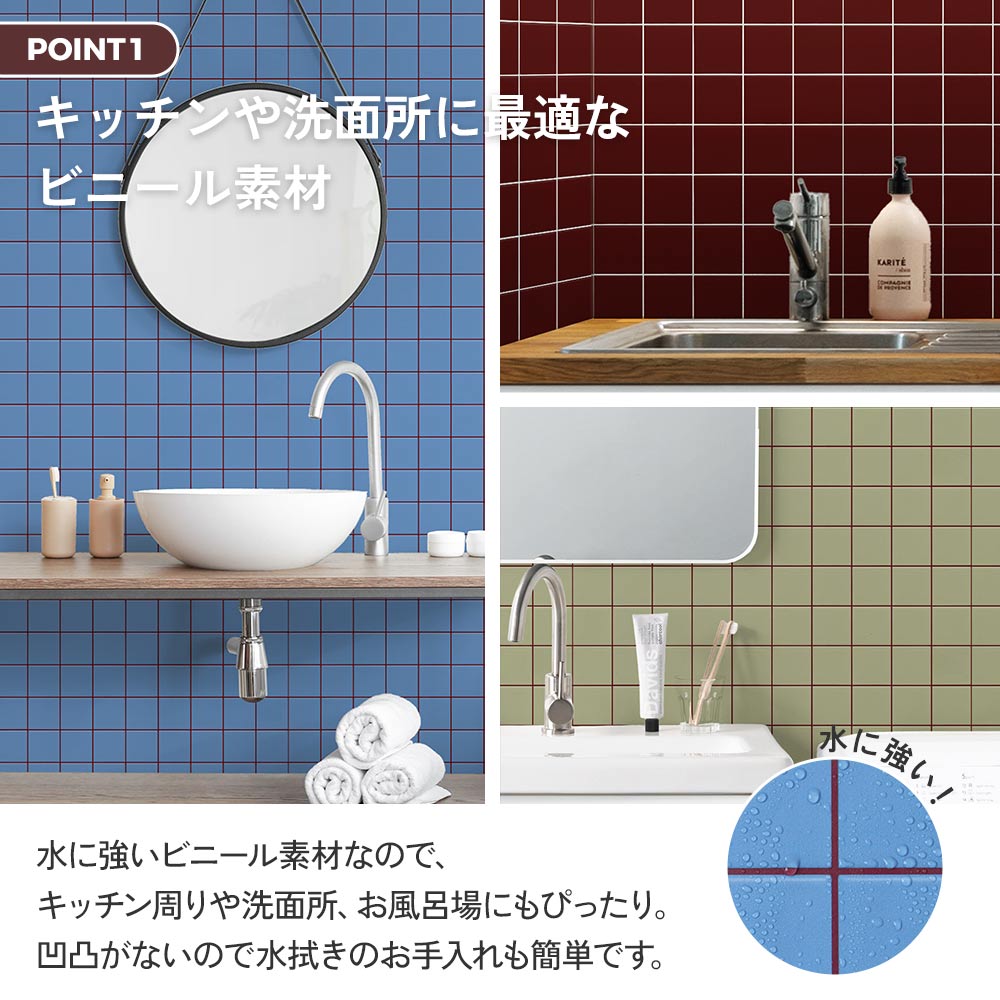 キッチンや洗面所に最適なビニール素材