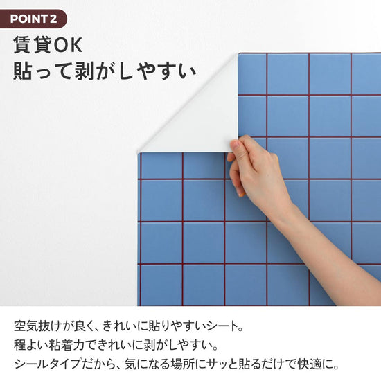 賃貸OK 貼って剥がしやすい