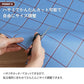ハサミでかんたんカット可能で自由にサイズ調整