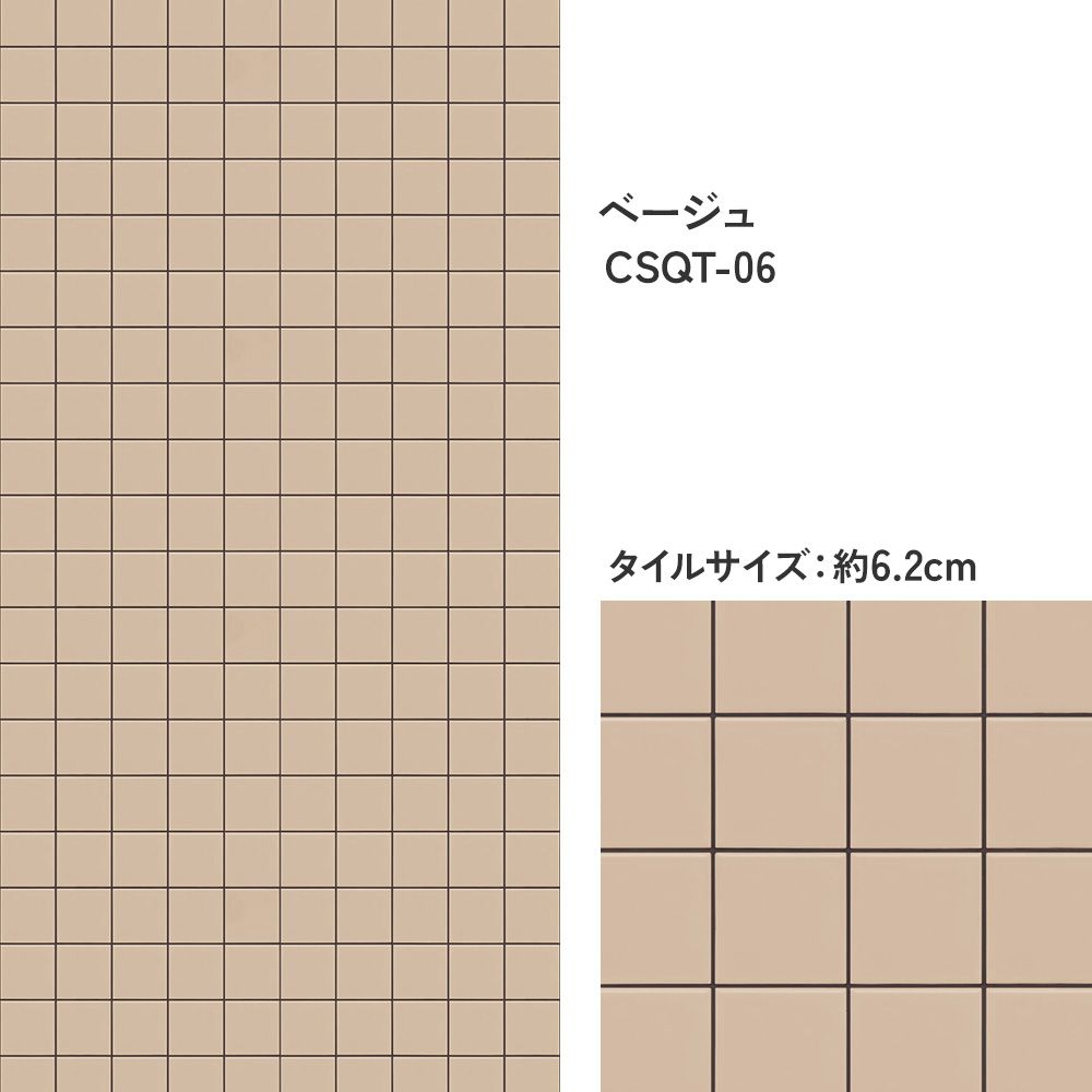 タイルサイズ
