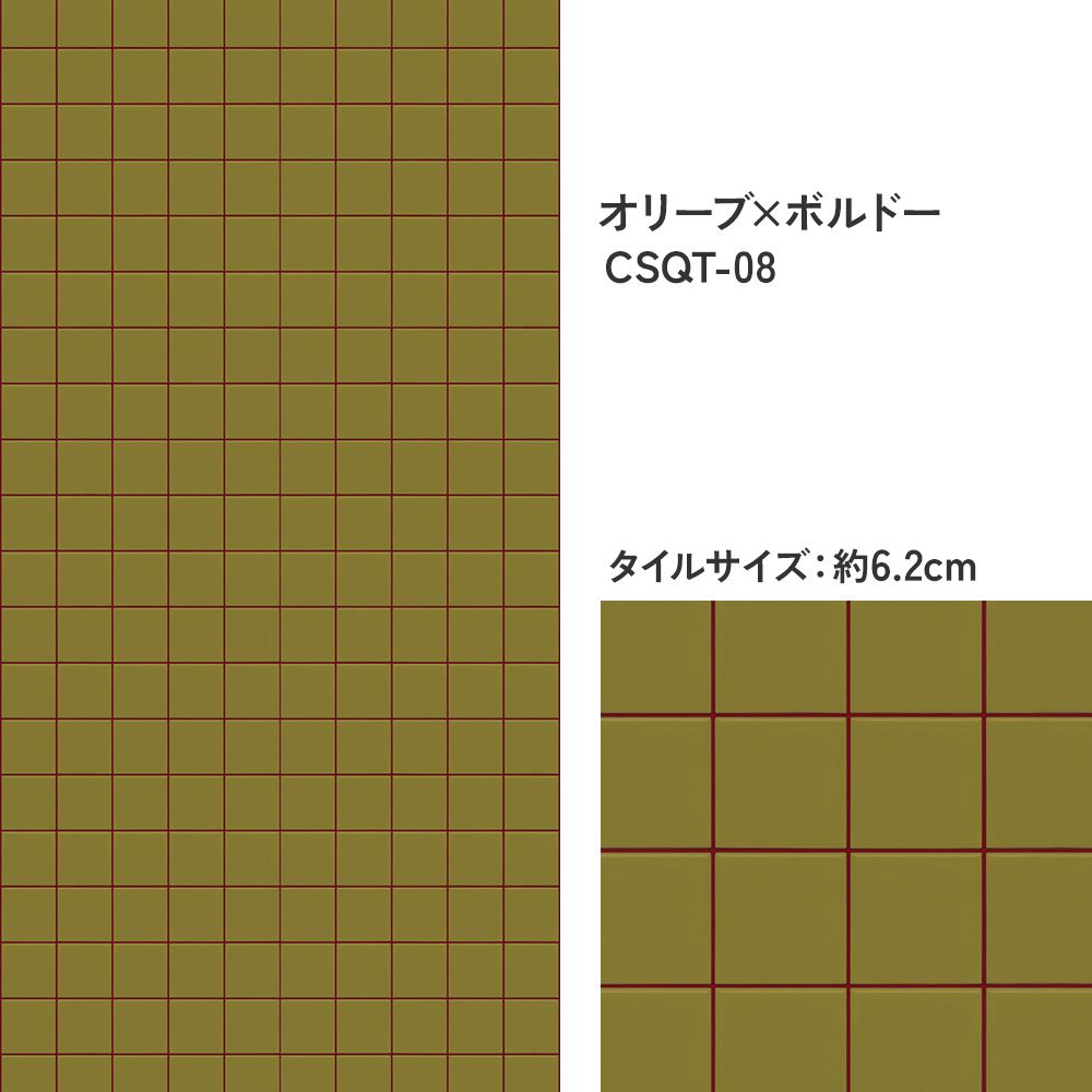 タイルサイズ