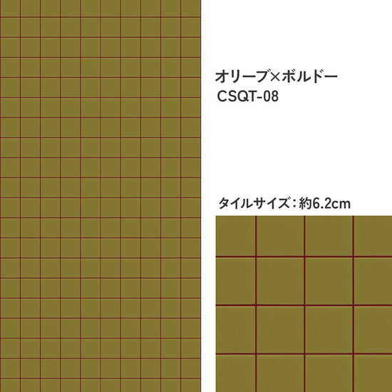 タイルサイズ