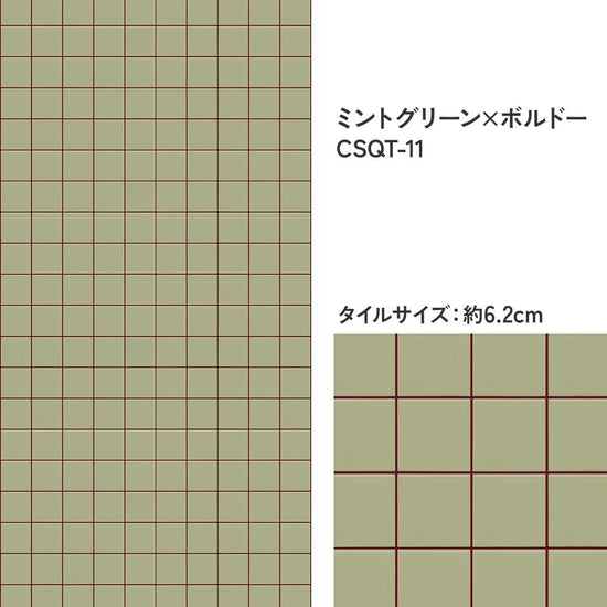 タイルサイズ