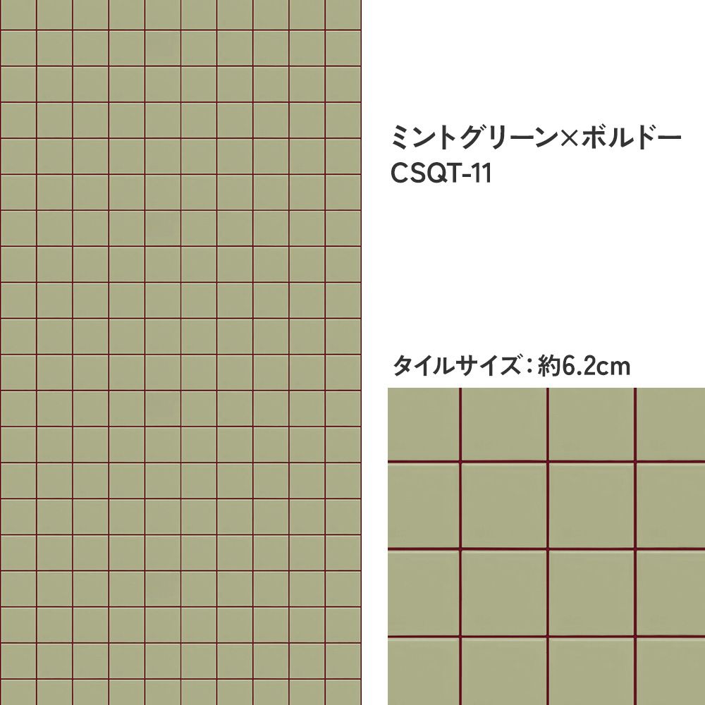 タイルサイズ