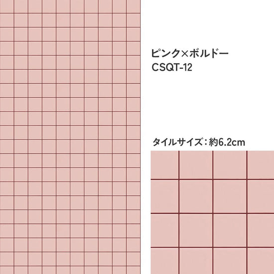 タイルサイズ